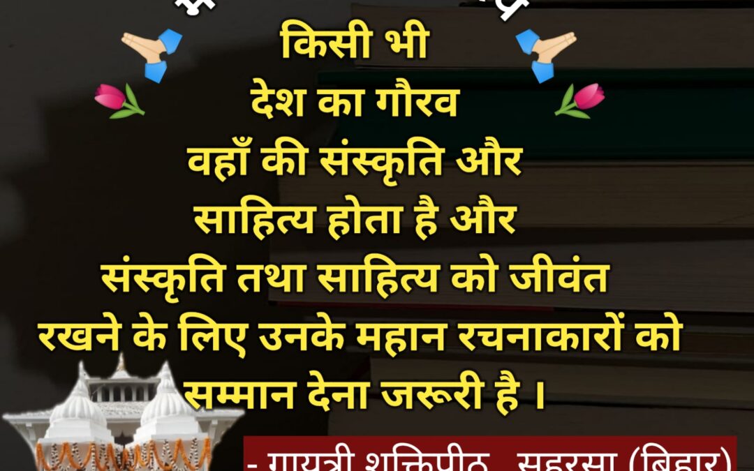 सुविचार (शुक्रवार, 05 सितंबर 2025)