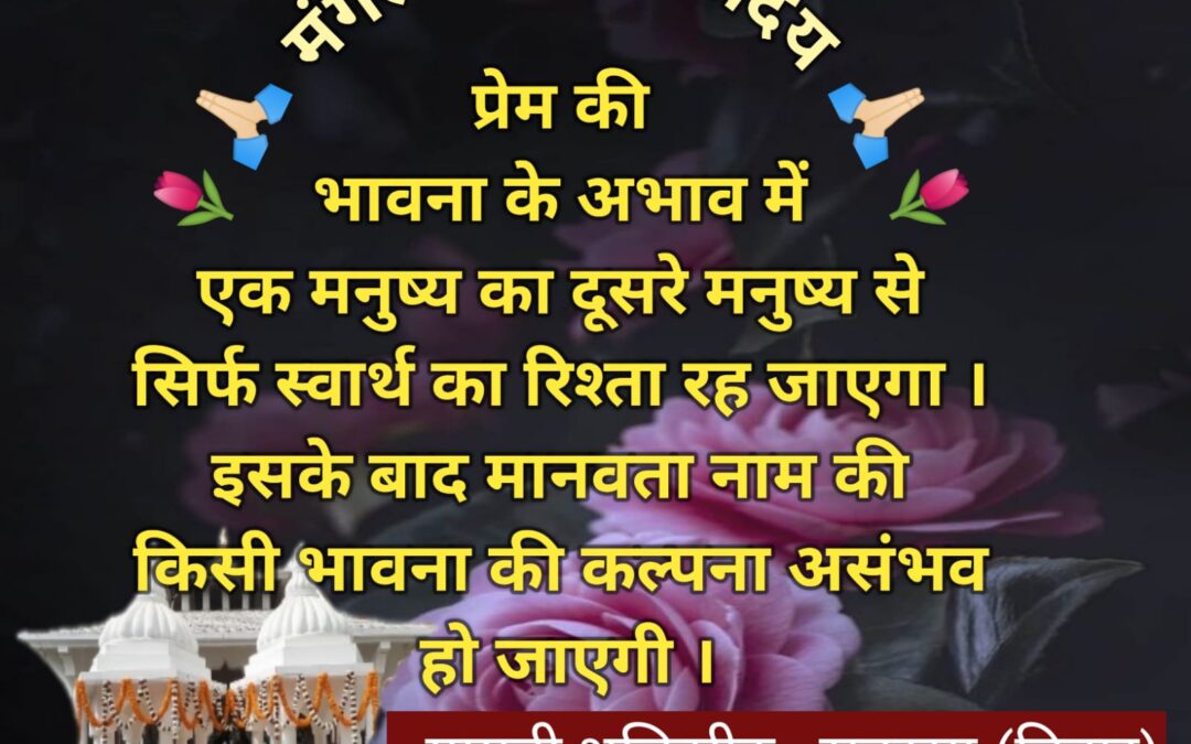 सुविचार (शनिवार, 06 सितंबर 2025)