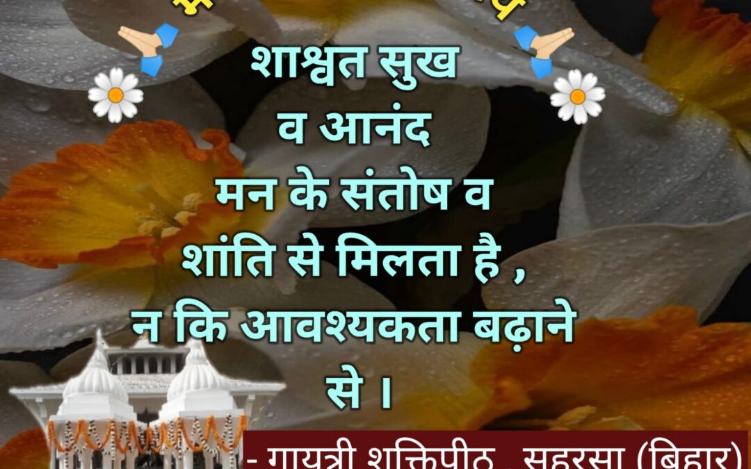 सुविचार (रविवार, 07 सितंबर 2025)