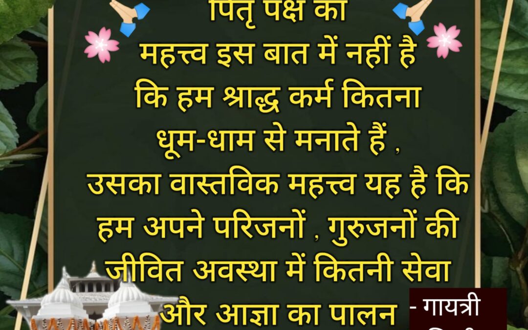 सुविचार (मंगलवार, 09 सितंबर 2025)