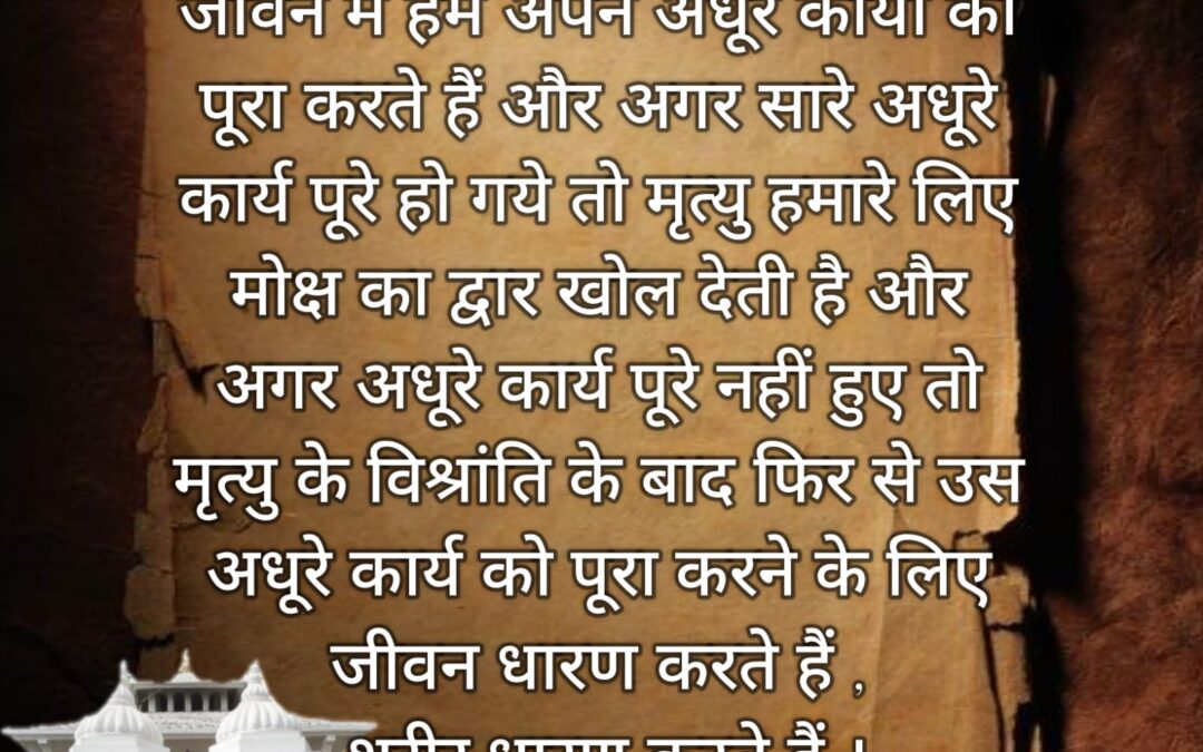 सुविचार (गुरुवार, 11 सितंबर 2025)