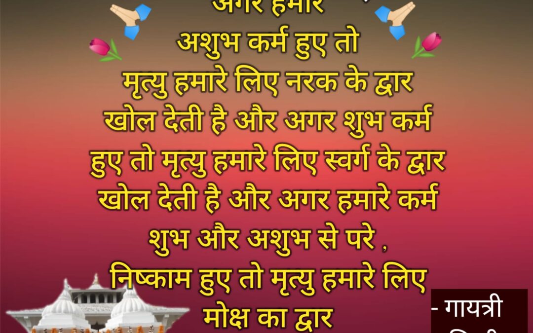सुविचार (सोमवार, 15 सितंबर 2025)