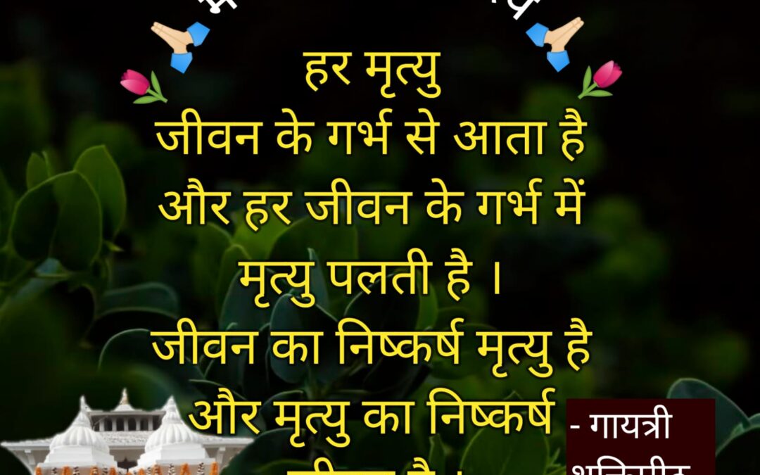 सुविचार (मंगलवार, 16 सितंबर 2025)