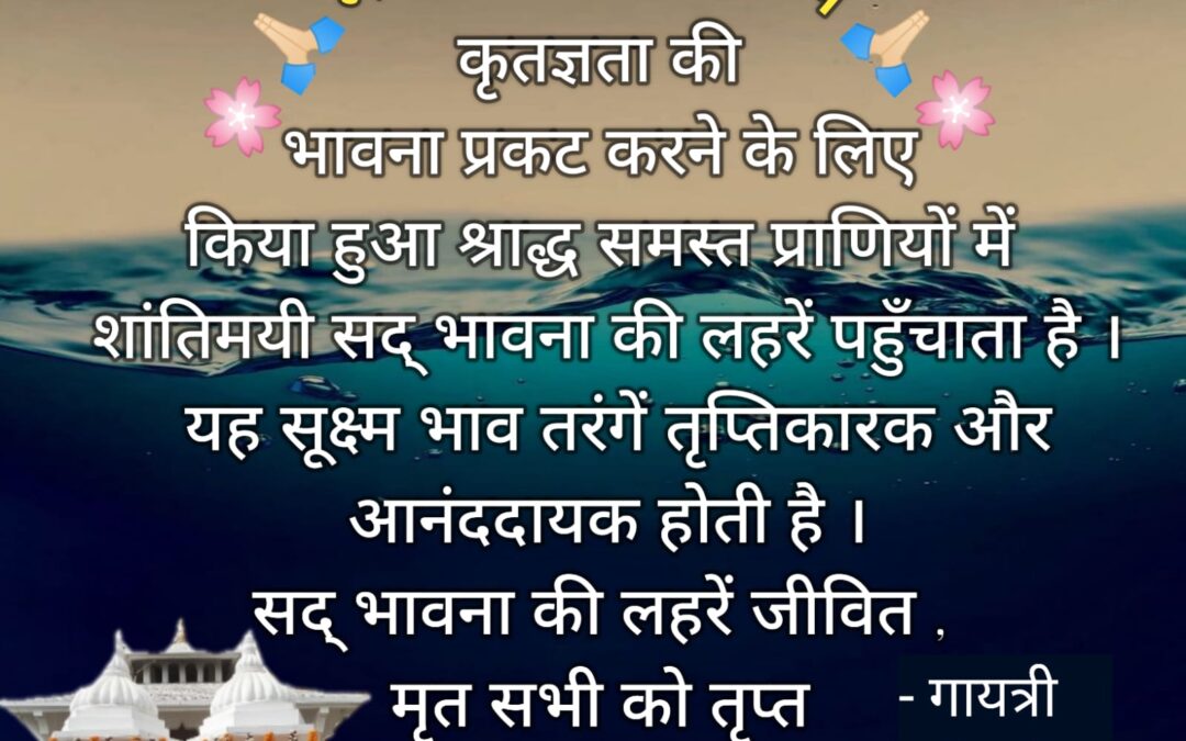 सुविचार (बुधवार, 17 सितंबर 2025)