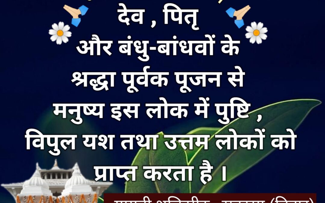 सुविचार (शुक्रवार, 12 सितंबर 2025)