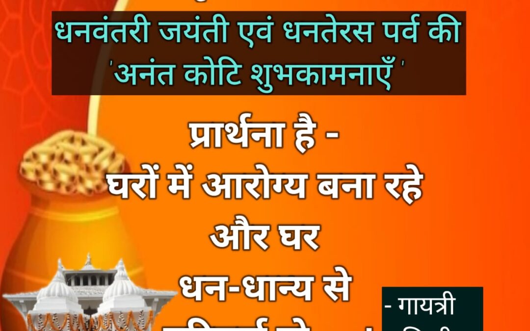 सुविचार (शनिवार, 18 अक्टूबर 2025)