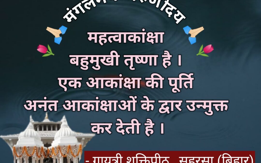 सुविचार (शुक्रवार, 03 अक्टूबर 2025)