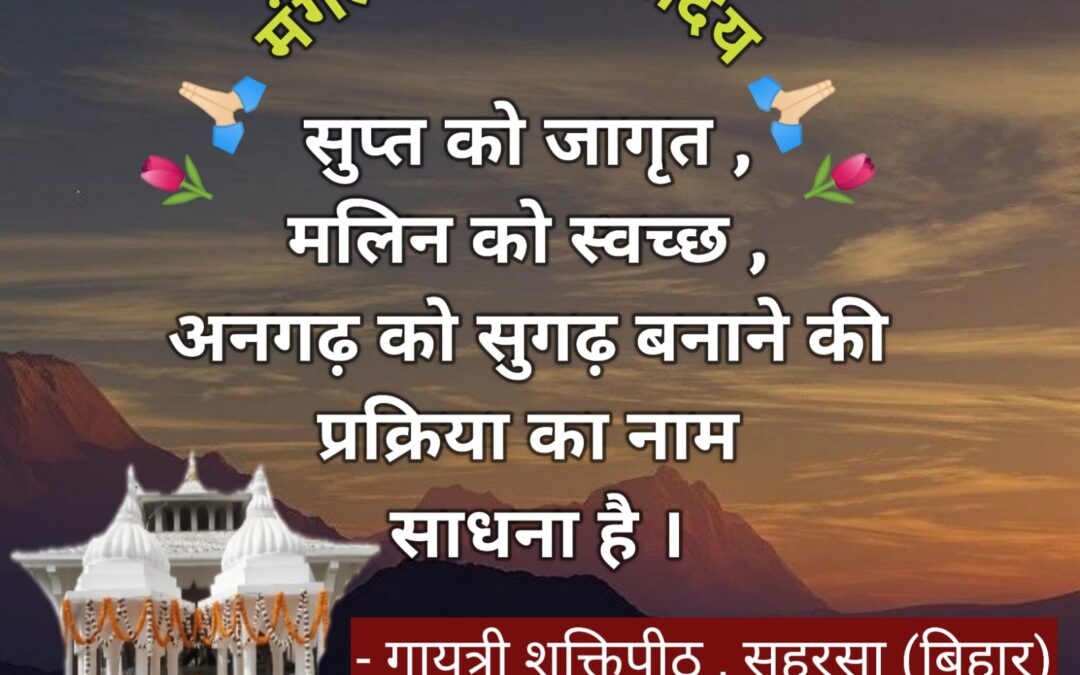 सुविचार (रविवार, 12 अक्टूबर 2025)