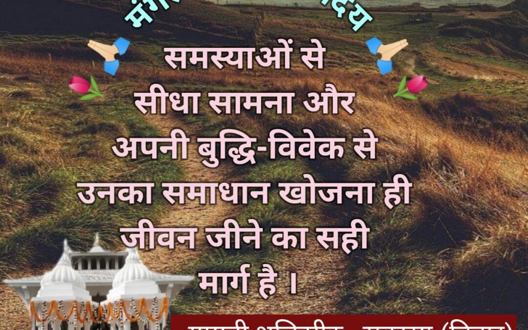 सुविचार (बुधवार, 15 अक्टूबर 2025)
