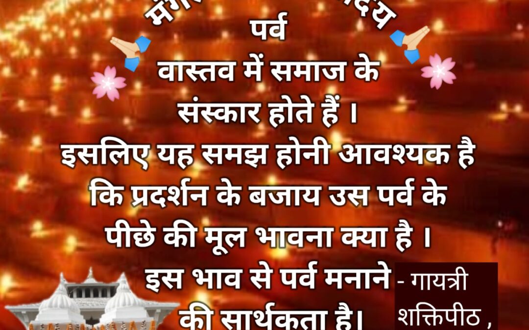 सुविचार (शुक्रवार, 17 अक्टूबर 2025)