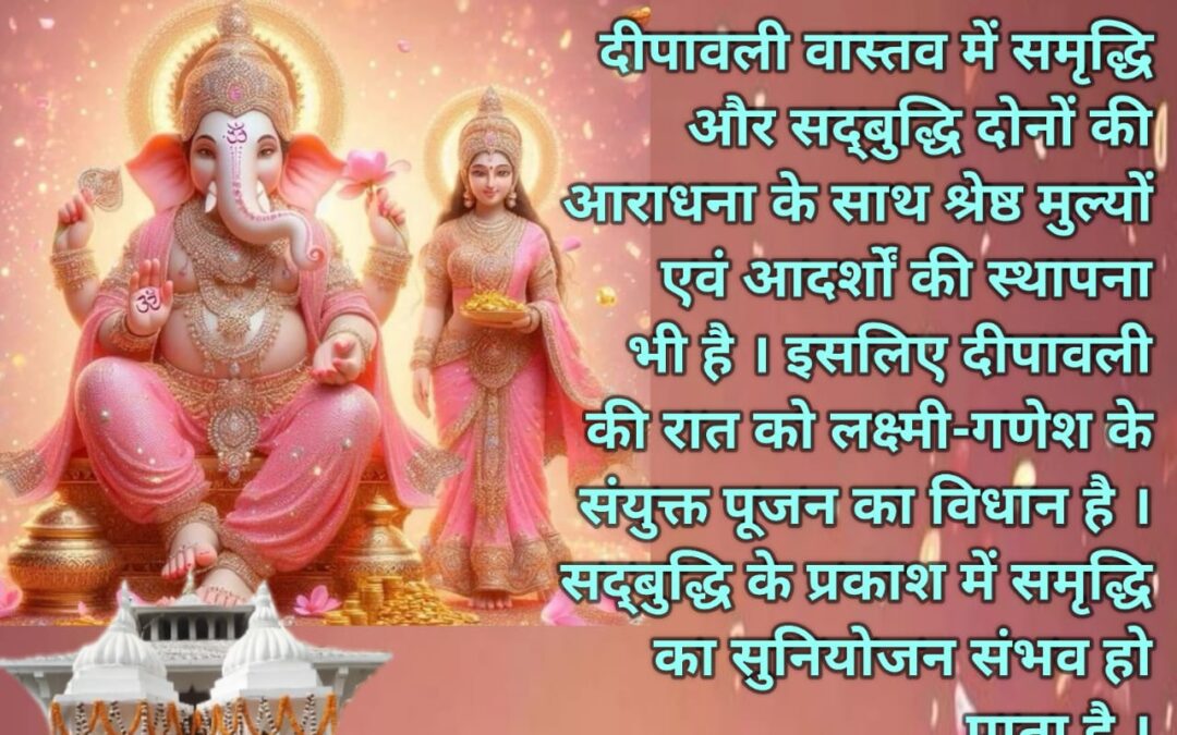 सुविचार (सोमवार, 20 अक्टूबर 2025)