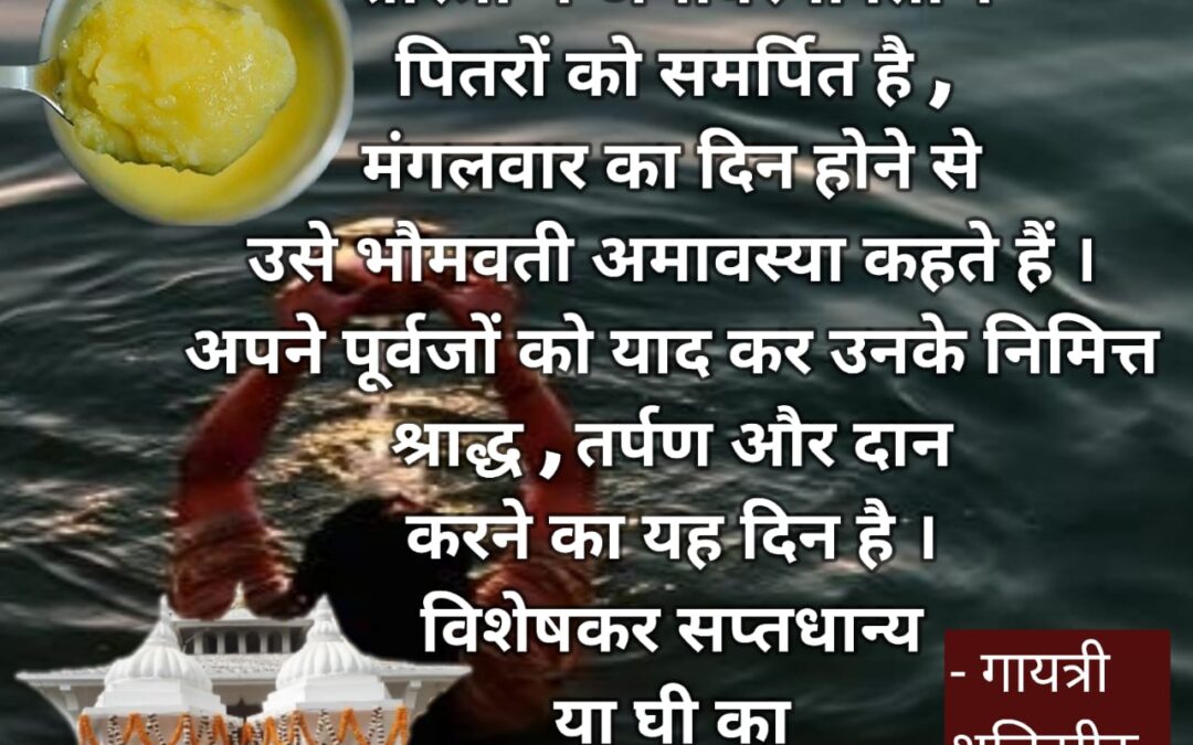 सुविचार (मंगलवार, 21 अक्टूबर 2025)