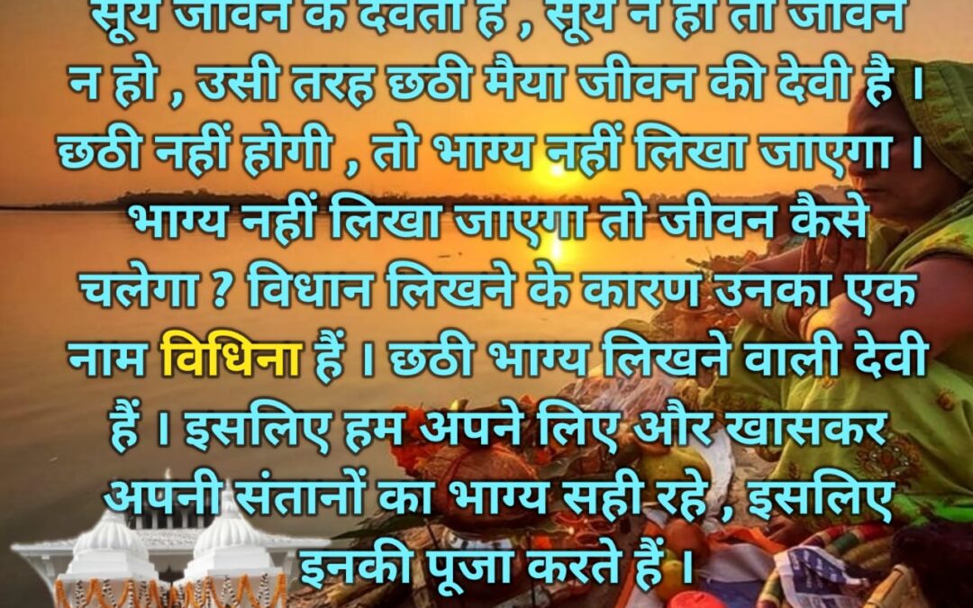 सुविचार (शुक्रवार 24 अक्टूबर 2025)