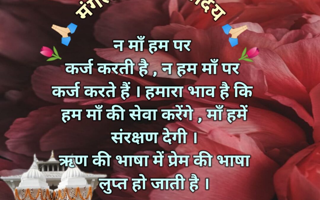 सुविचार (बुधवार 29 अक्टूबर 2025)