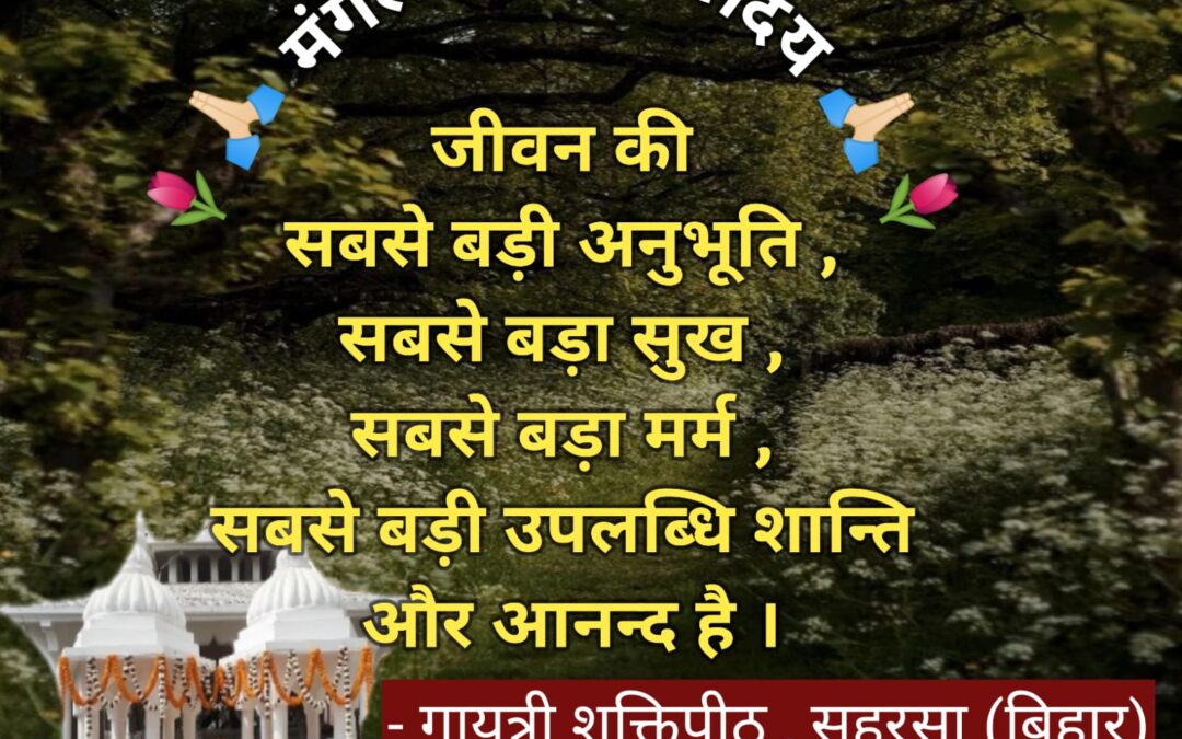 सुविचार (रविवार 02 नवंबर 2025)