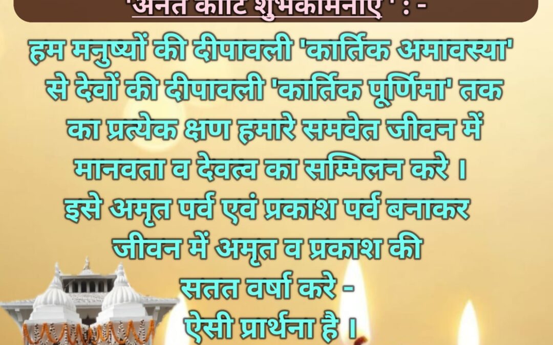 सुविचार (बुधवार 05 नवंबर 2025)