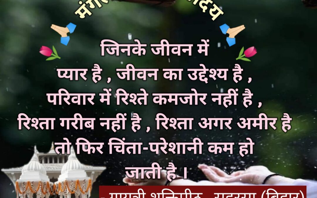 सुविचार (गुरुवार 06 नवंबर 2025)