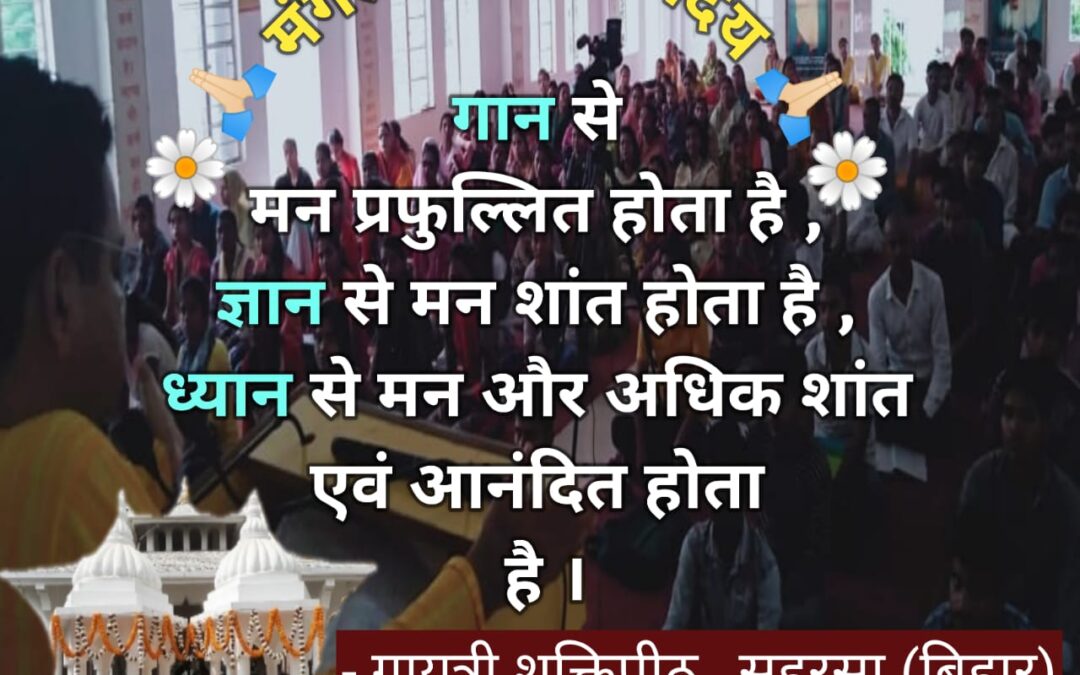 सुविचार (रविवार 16 नवंबर 2025)