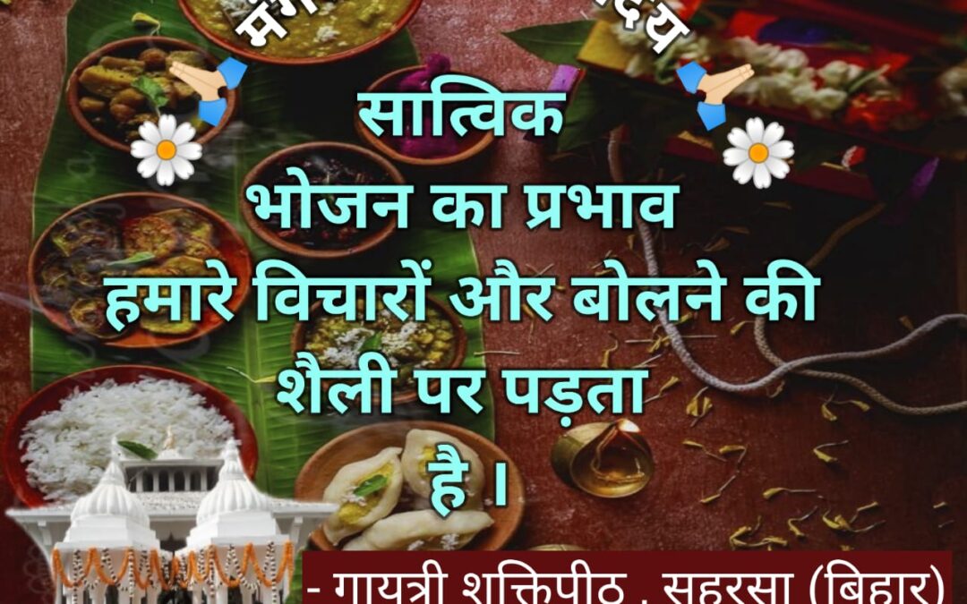 सुविचार (बुधवार, 19 नवम्बर 2025)