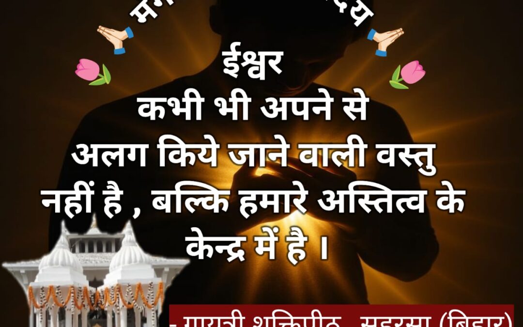 सुविचार (रविवार 07 दिसंबर 2025)