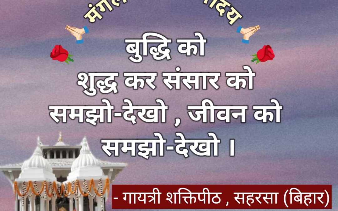 सुविचार (शनिवार 13 दिसंबर 2025)