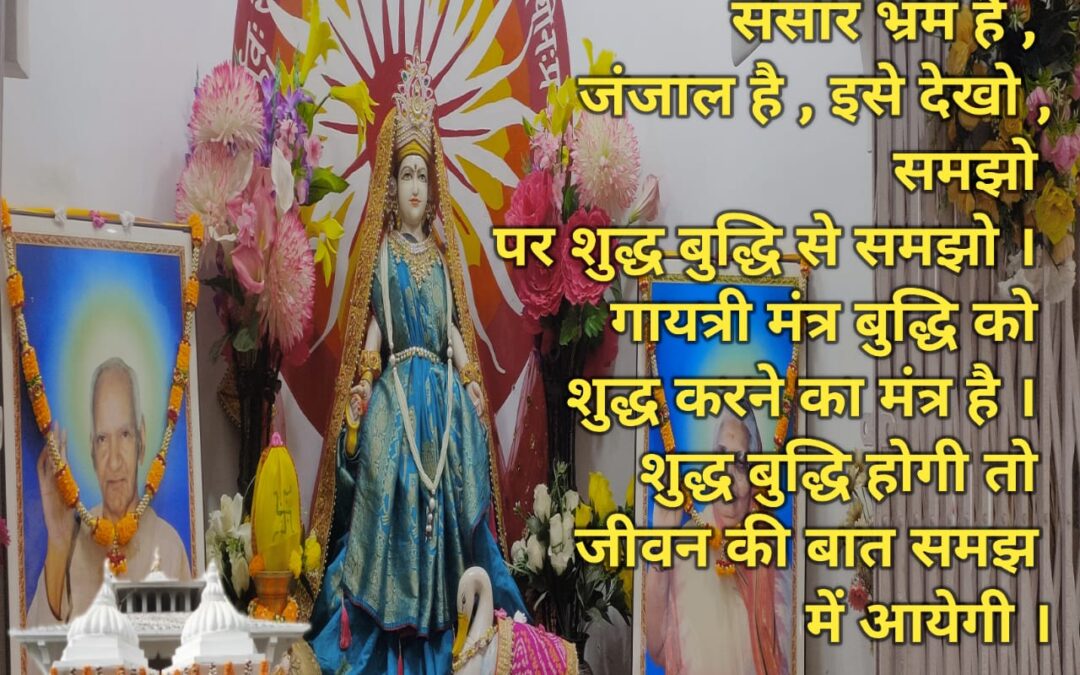 सुविचार (रविवार 14 दिसंबर 2025)
