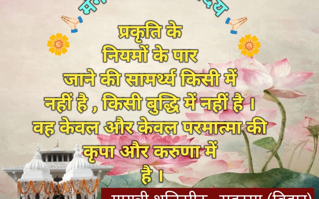 सुविचार (रविवार 21 दिसंबर 2025)