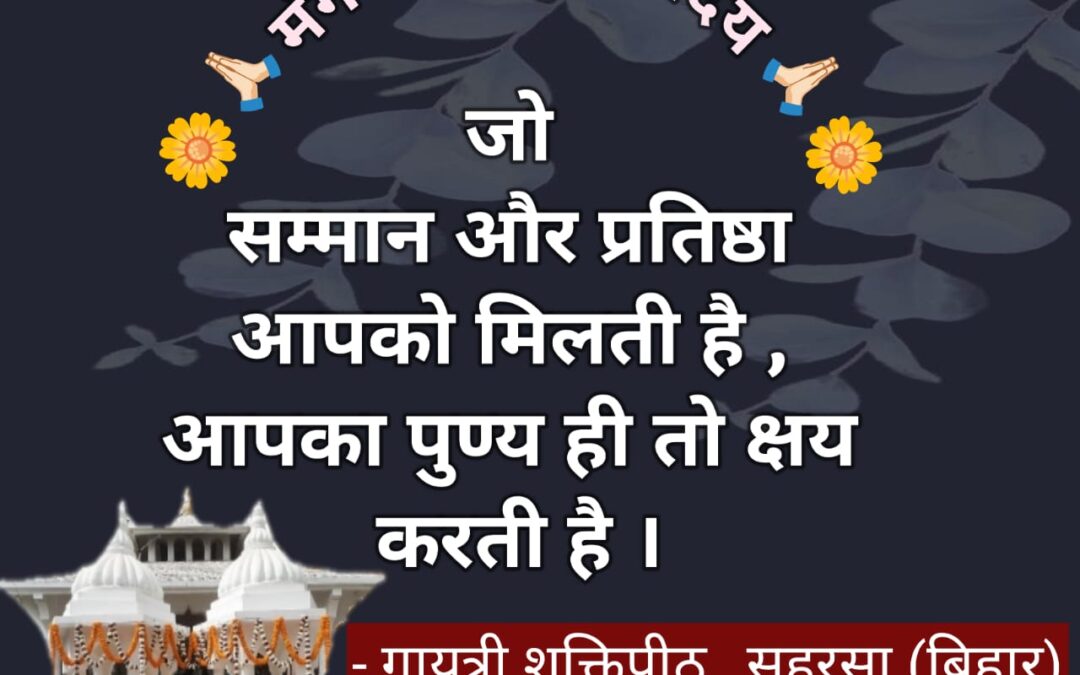 सुविचार (शनिवार 27 दिसंबर 2025)
