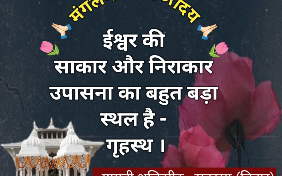 सुविचार (गुरुवार 25 दिसंबर 2025)