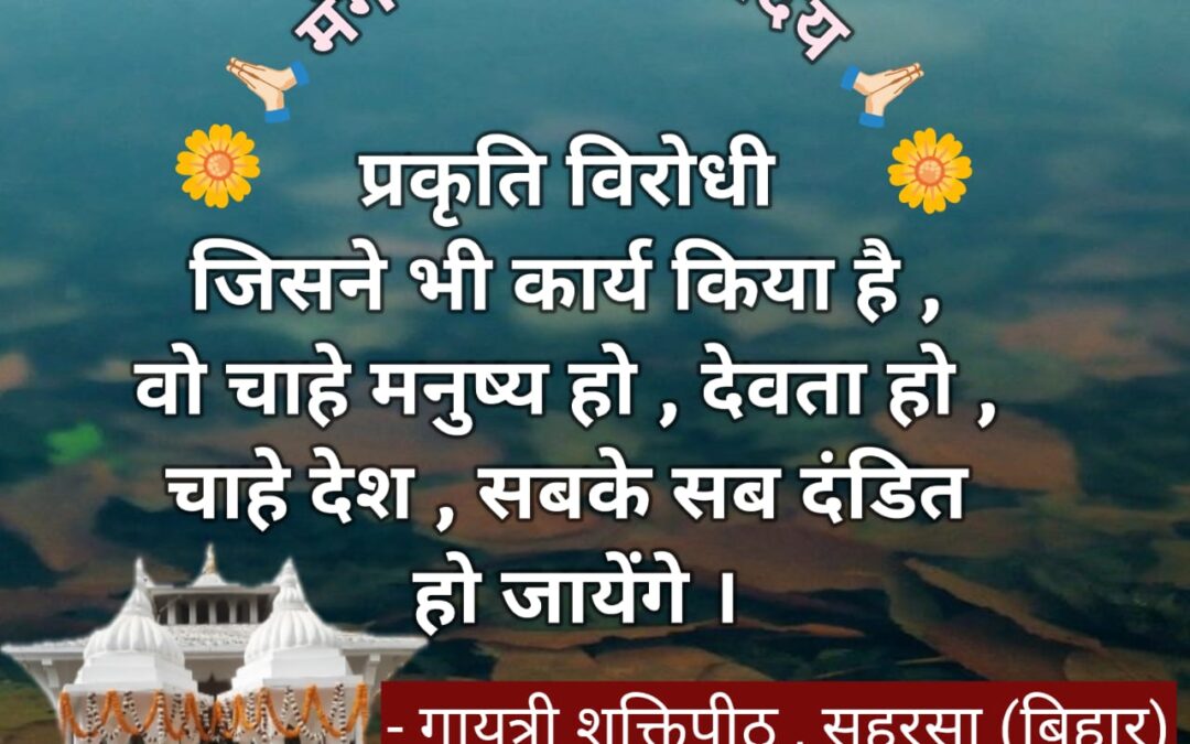 सुविचार (मंगलवार 30 दिसंबर 2025)