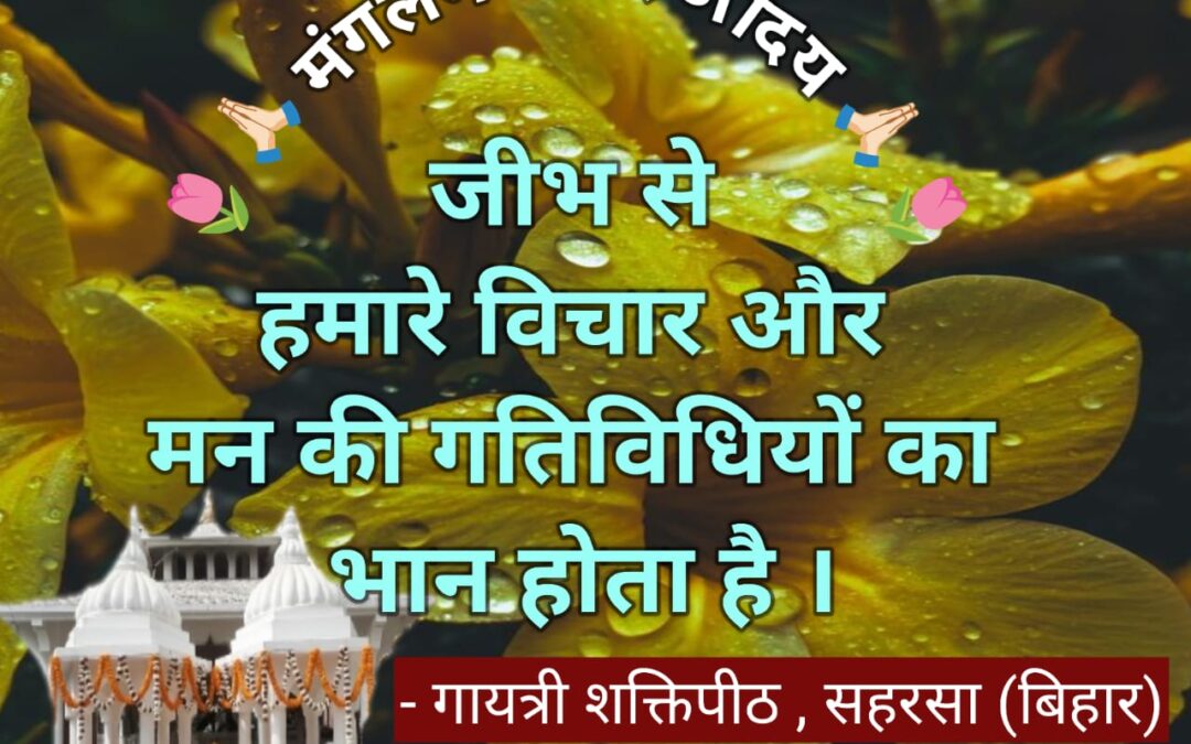 सुविचार (बुधवार 31 दिसंबर 2025)