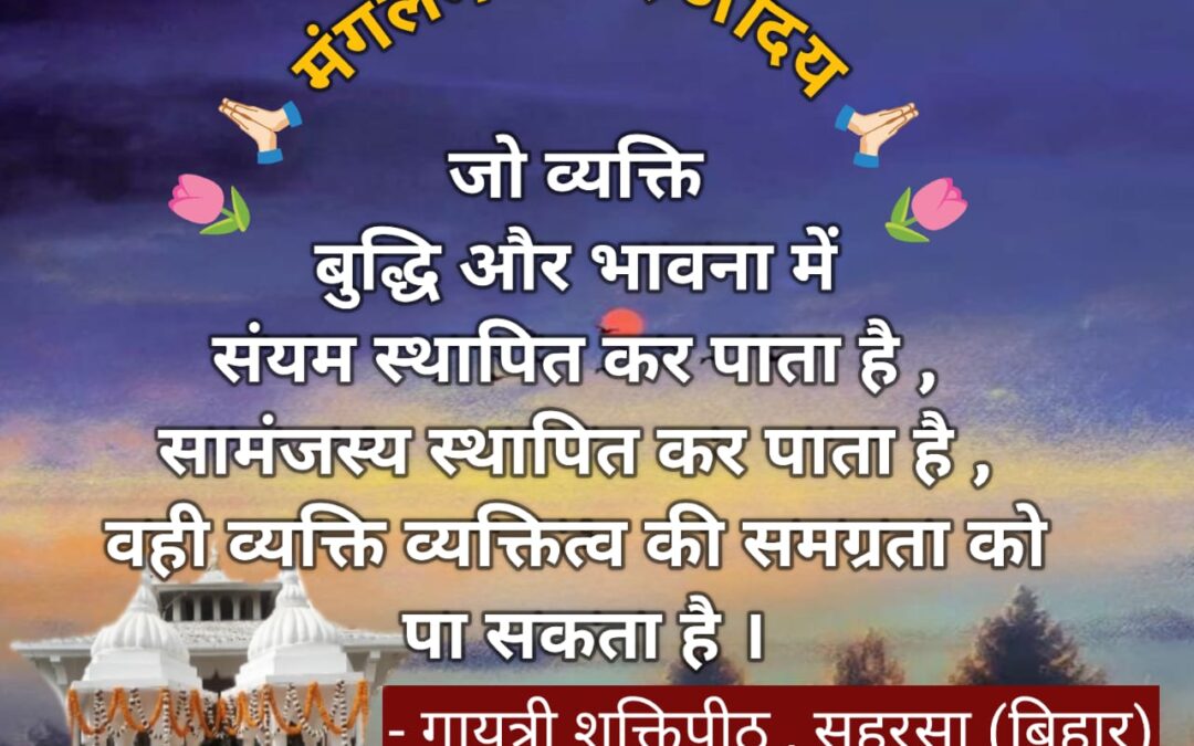 सुविचार (रविवार 04 जनवरी 2026)