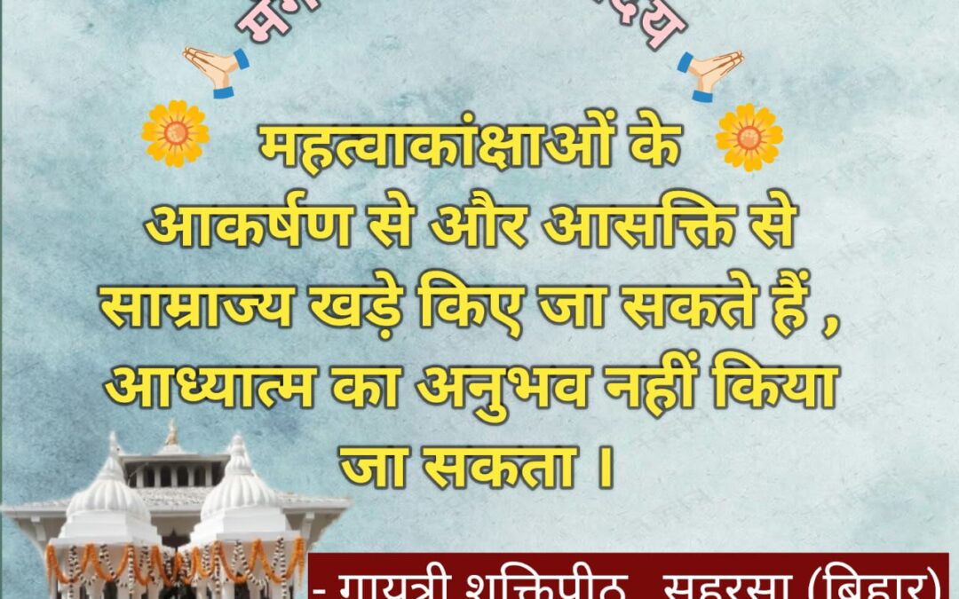 सुविचार (सोमवार 05 जनवरी 2026)