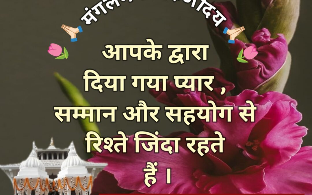 सुविचार (बुधवार 07 जनवरी 2026)