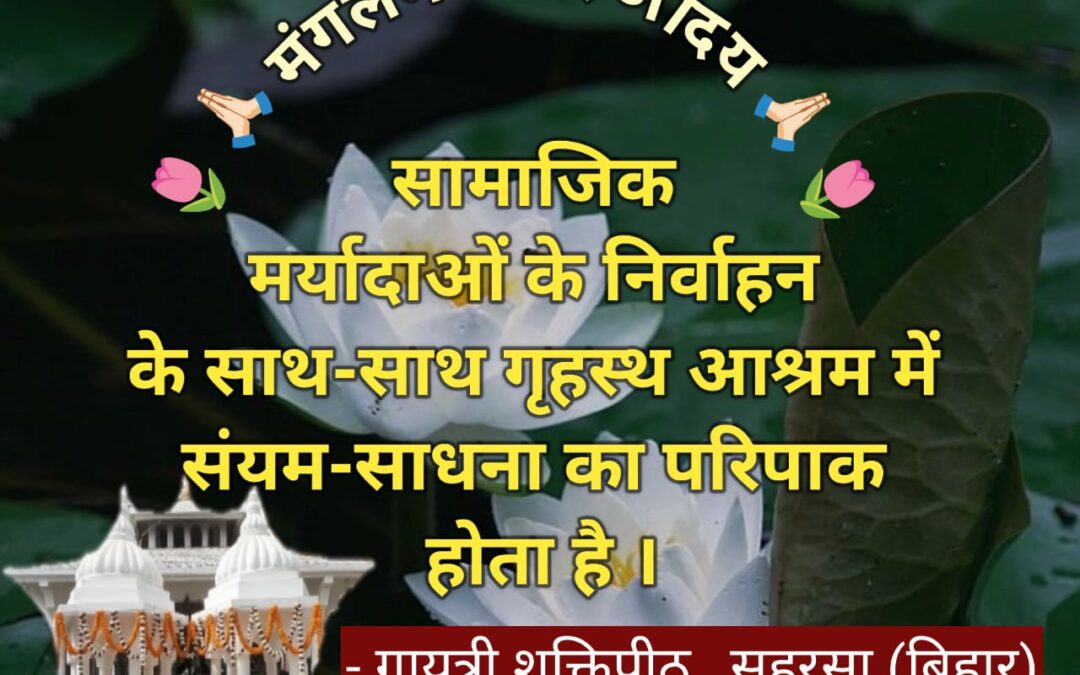 सुविचार (गुरुवार 08 जनवरी 2026)