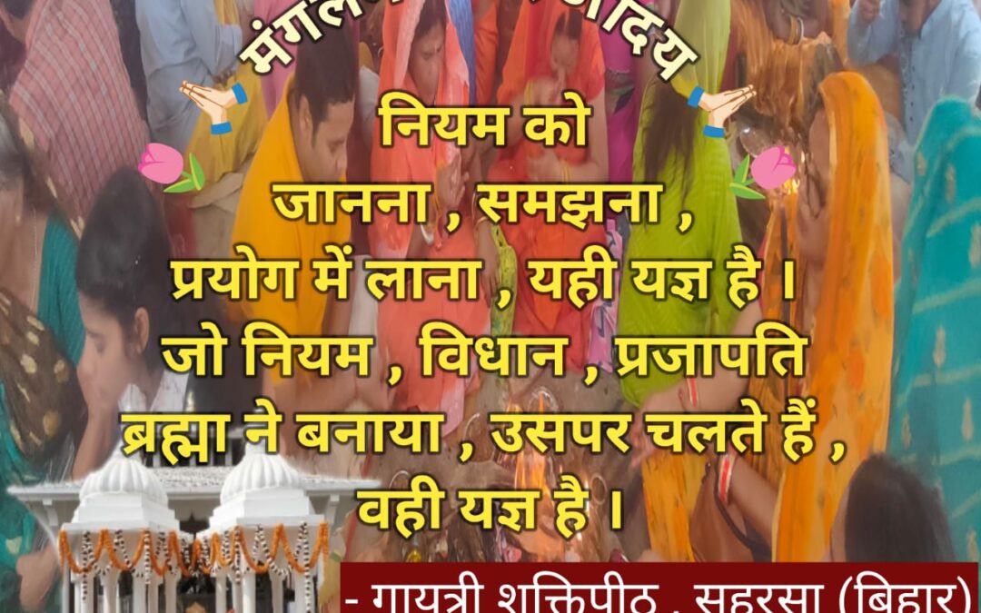 सुविचार (रविवार 11 जनवरी 2026)