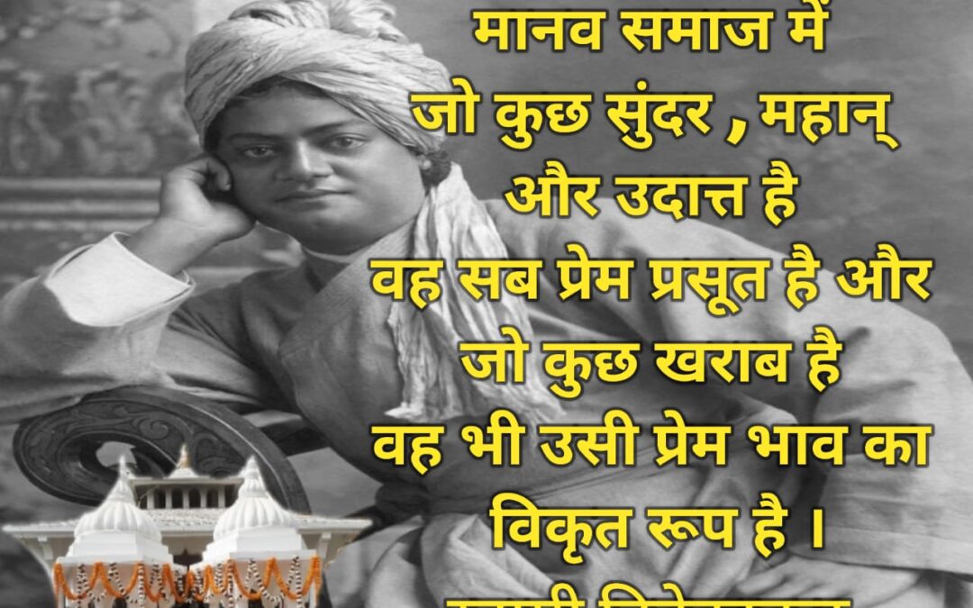 सुविचार (सोमवार 12 जनवरी 2026)