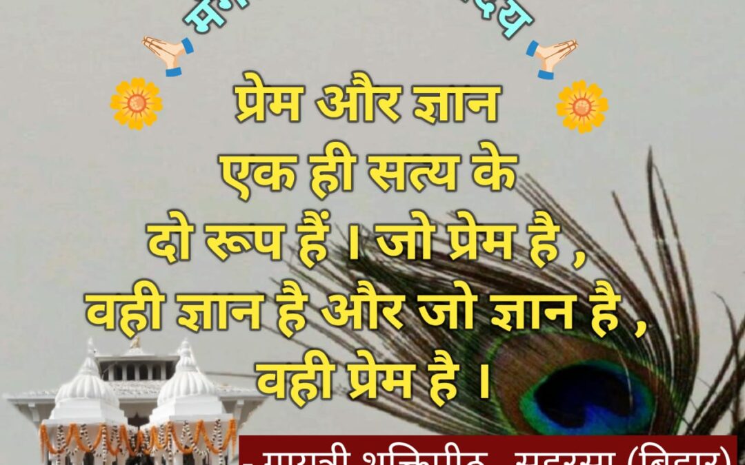 सुविचार (शुक्रवार 02 जनवरी 2026)