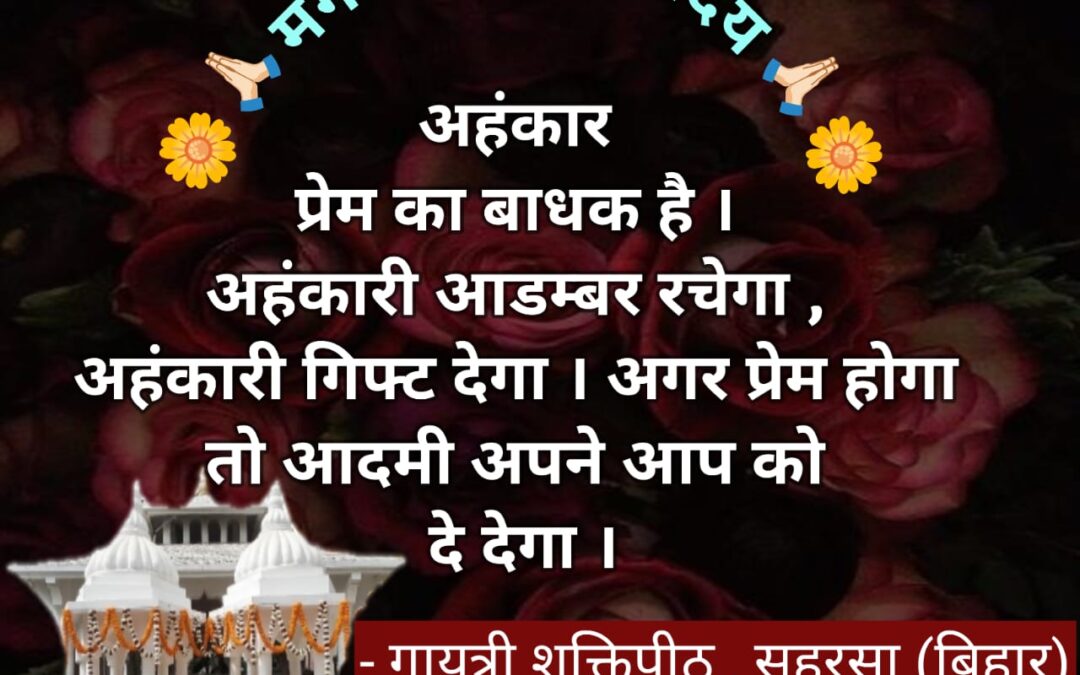 सुविचार (मंगलवार 06 जनवरी 2026)