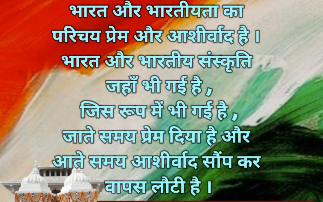 सुविचार (सोमवार 26 जनवरी 2026)