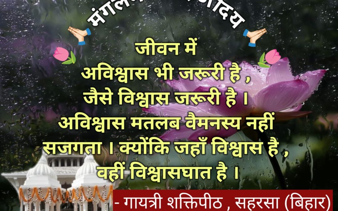 सुविचार (बुधवार 04 फरवरी 2026)