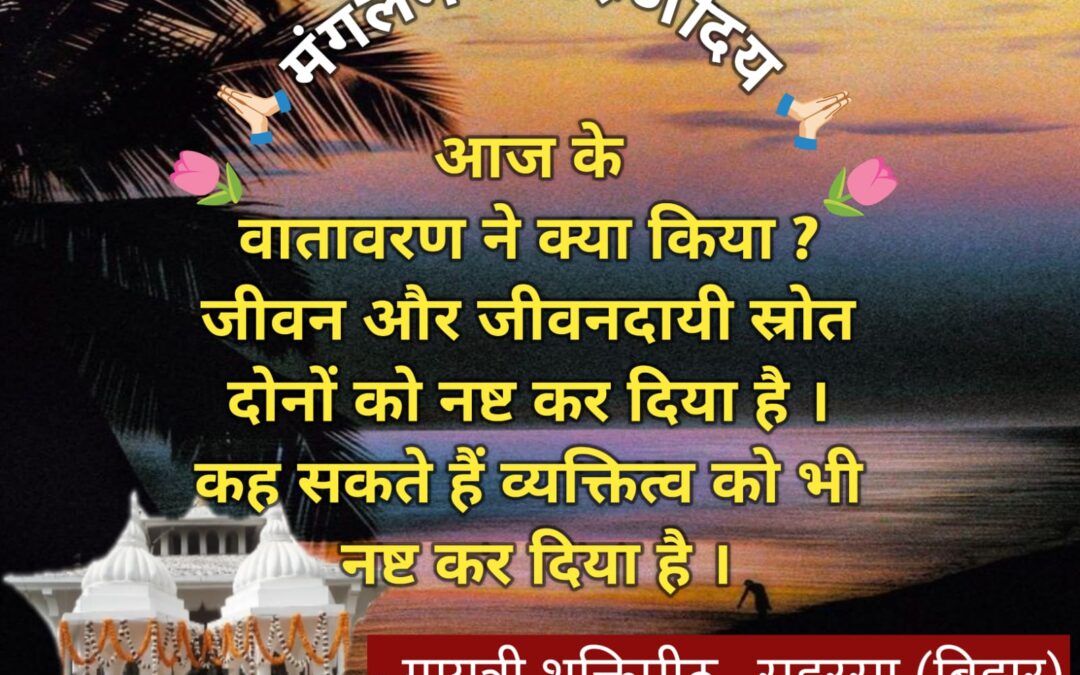 सुविचार (शनिवार 07 फरवरी 2026)