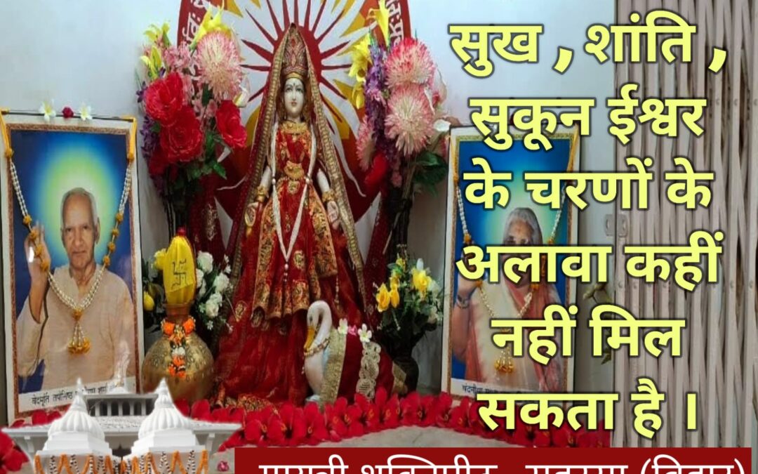 सुविचार (रविवार 08 फरवरी 2026)