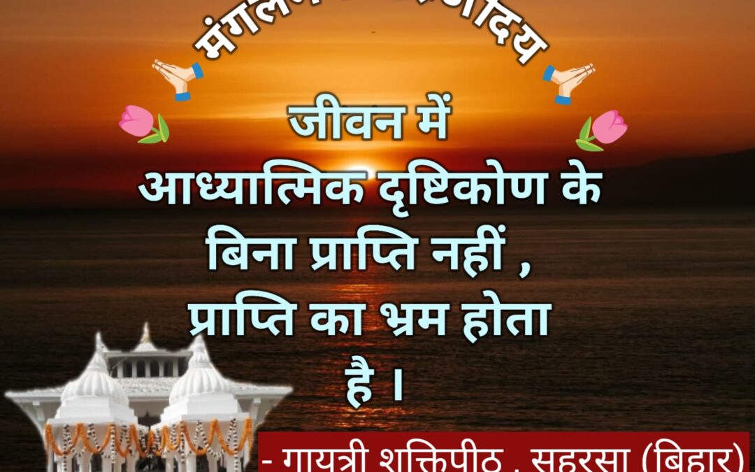 सुविचार (बुधवार 11 फरवरी 2026)