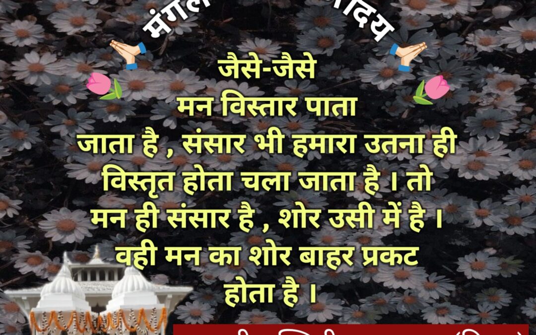 सुविचार (गुरुवार 12 फरवरी 2026)