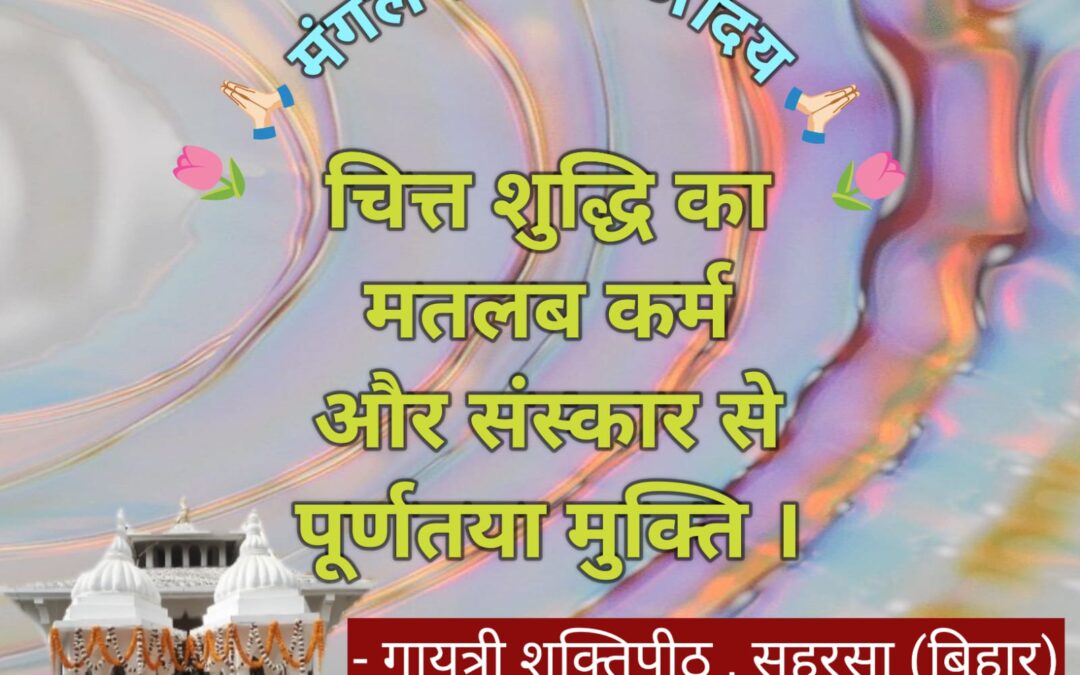 सुविचार (बुधवार 18 फरवरी 2026)