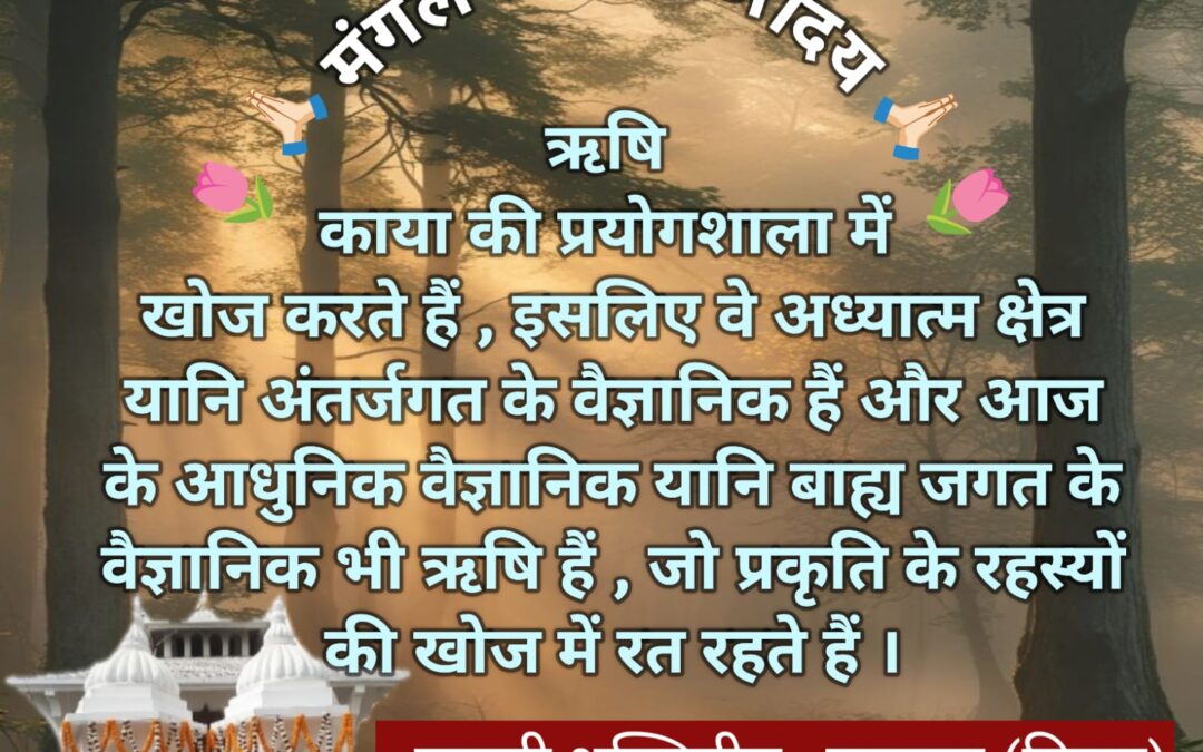 सुविचार (गुरुवार 19 फरवरी 2026)