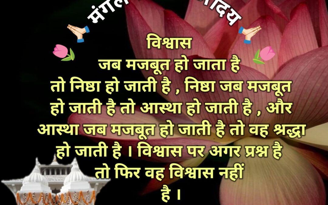 सुविचार (शुक्रवार 20 फरवरी 2026)