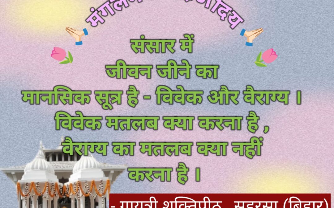 सुविचार (शनिवार 21 फरवरी 2026)