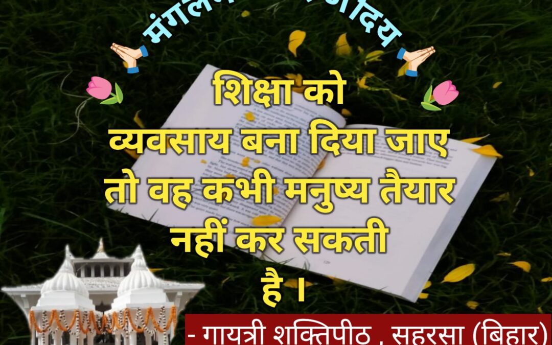 सुविचार (सोमवार 23 फरवरी 2026)